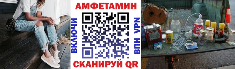 АМФЕТАМИН 97%  kraken tor  Арсеньев 