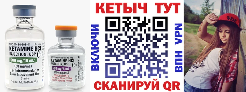 цена наркотик Арсеньев КЕТАМИН ketamine