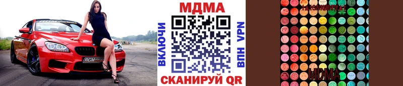 ссылка на мегу сайт  Арсеньев  МДМА Molly 