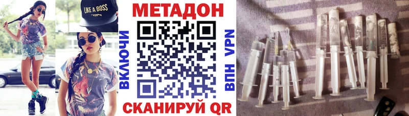 как найти наркотики  Арсеньев  МЕТАДОН VHQ 